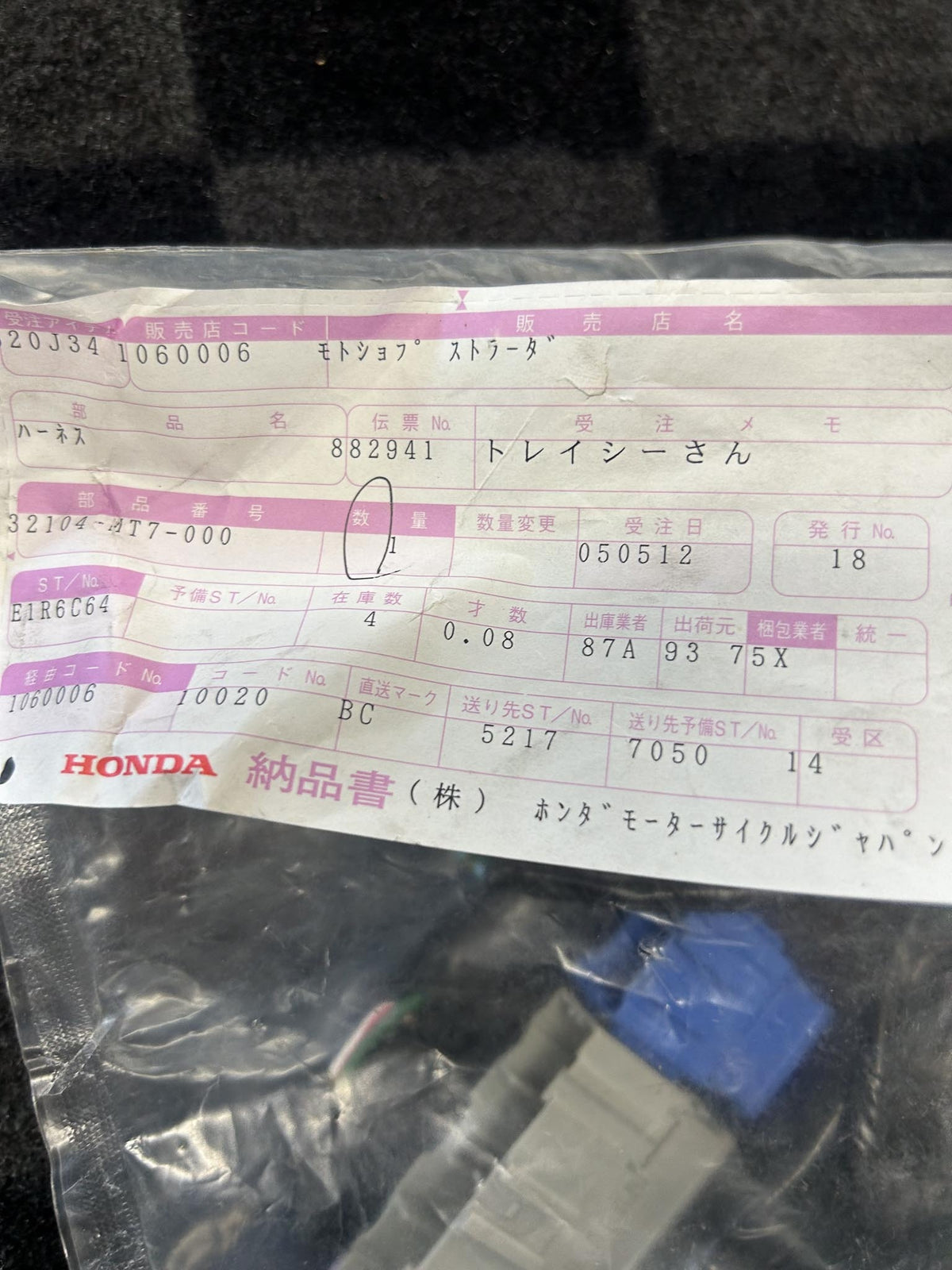 Honda Engine Wiring Harness NOS